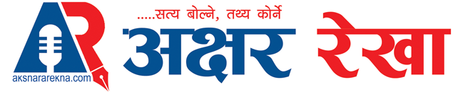 अक्षररेखा