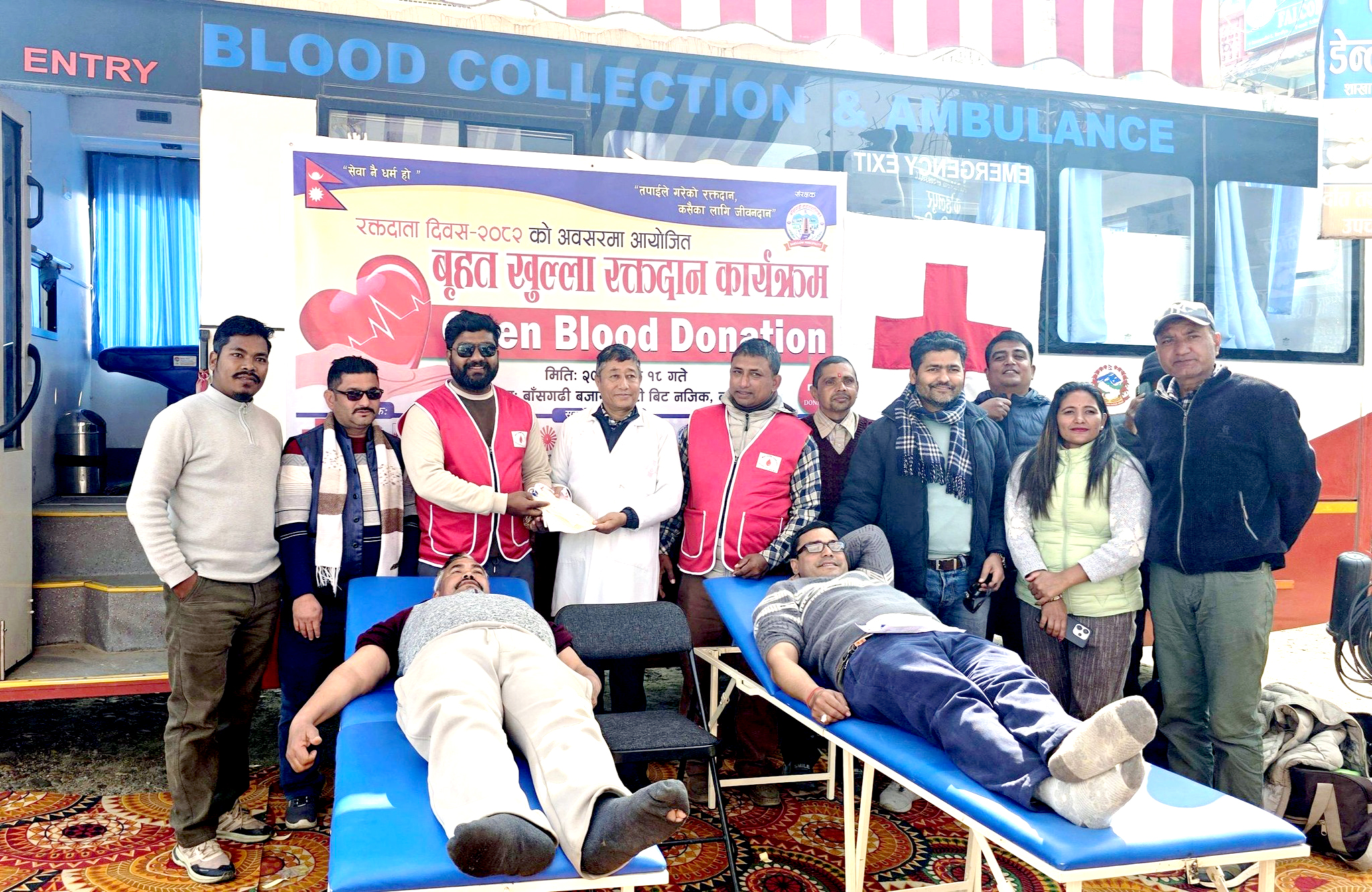 बाँसगढीमा बृहत खुल्ला रक्तदान कार्यक्रम सम्पन्न