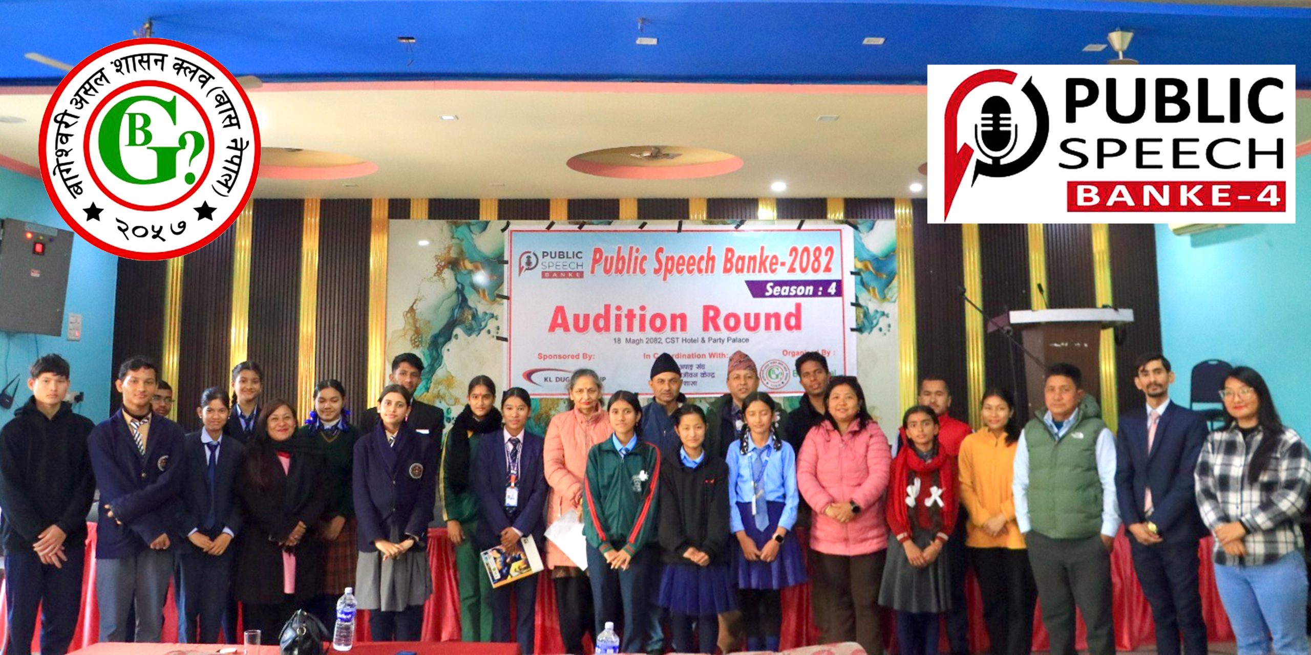 पब्लिक स्पिच बाँके चौथो सिजनको अडिसन राउण्ड सम्पन्न, फाईनलका लागि १० प्रतिस्पर्धी छानिए