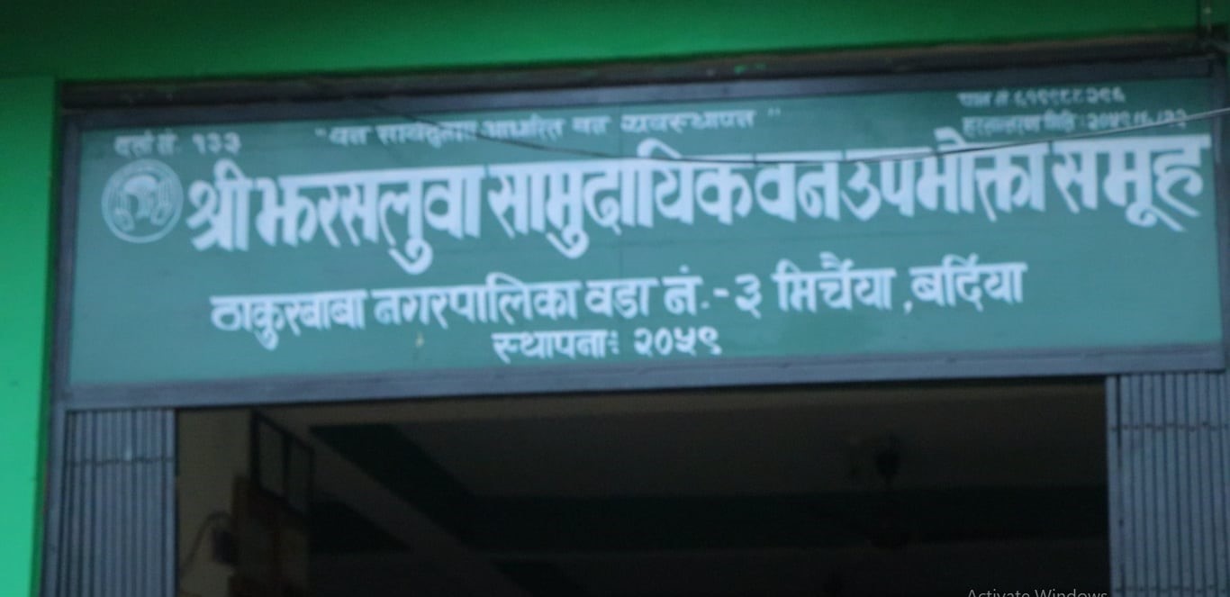 सामुदायिक वनद्वारा फर्निचर उद्योग सञ्चालन