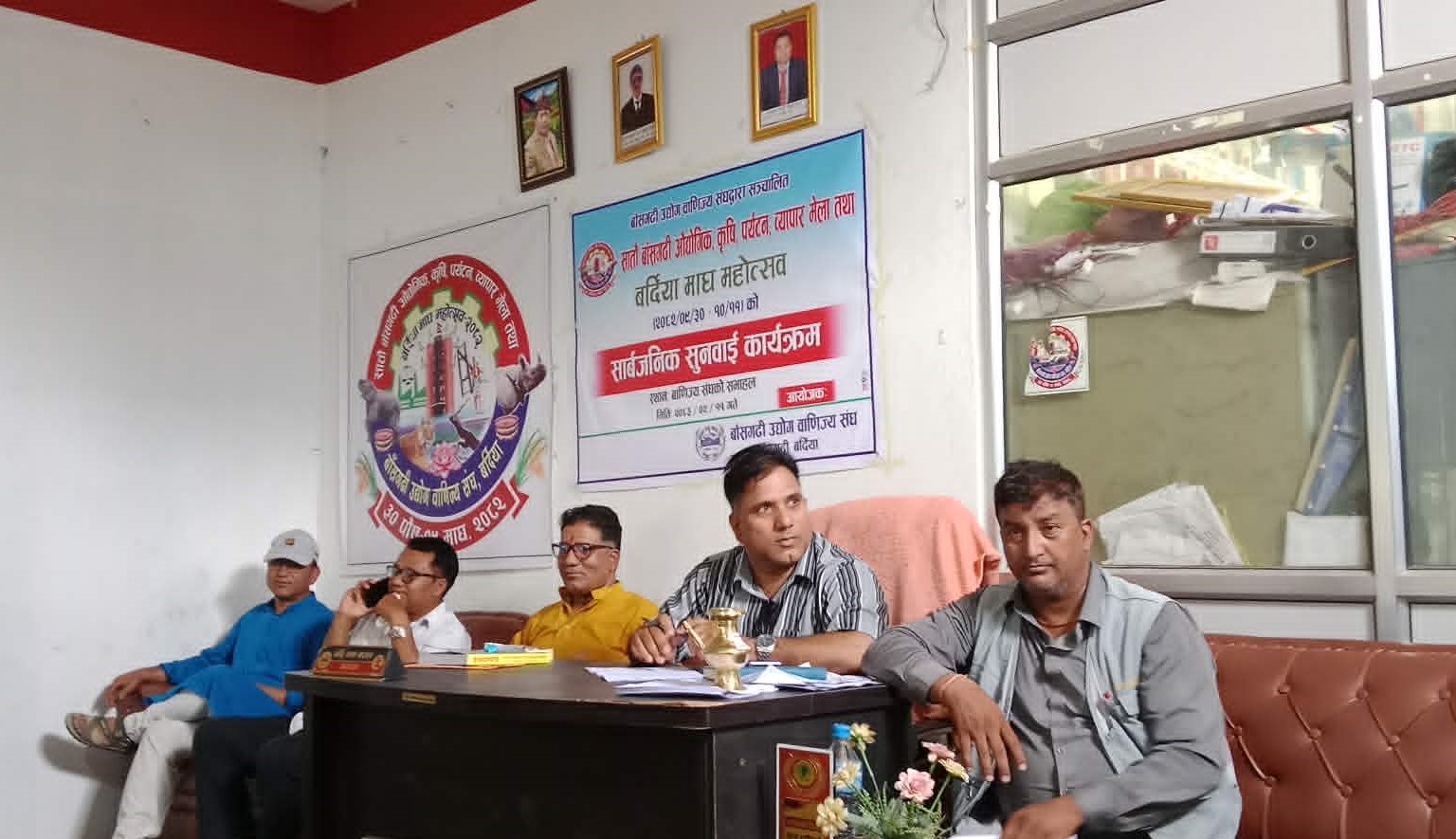 बाँसगढी उद्योग बाणिज्य संघद्वारा सार्वजनिक सुनुवाइ