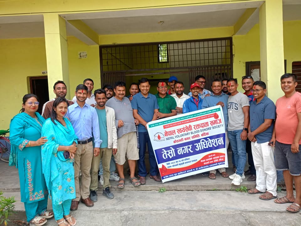 नेपाल स्वयंसेवी रक्तदाता समाज बाँसगढी नगरको तेस्रो अधिवेशन सम्पन्न