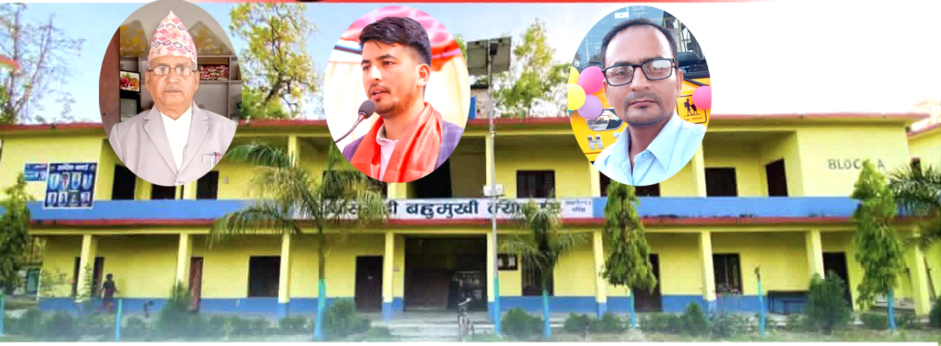 बाँसगढी क्याम्पसको निर्वाचनमा त्रिपक्षीय प्रतिस्पर्धा