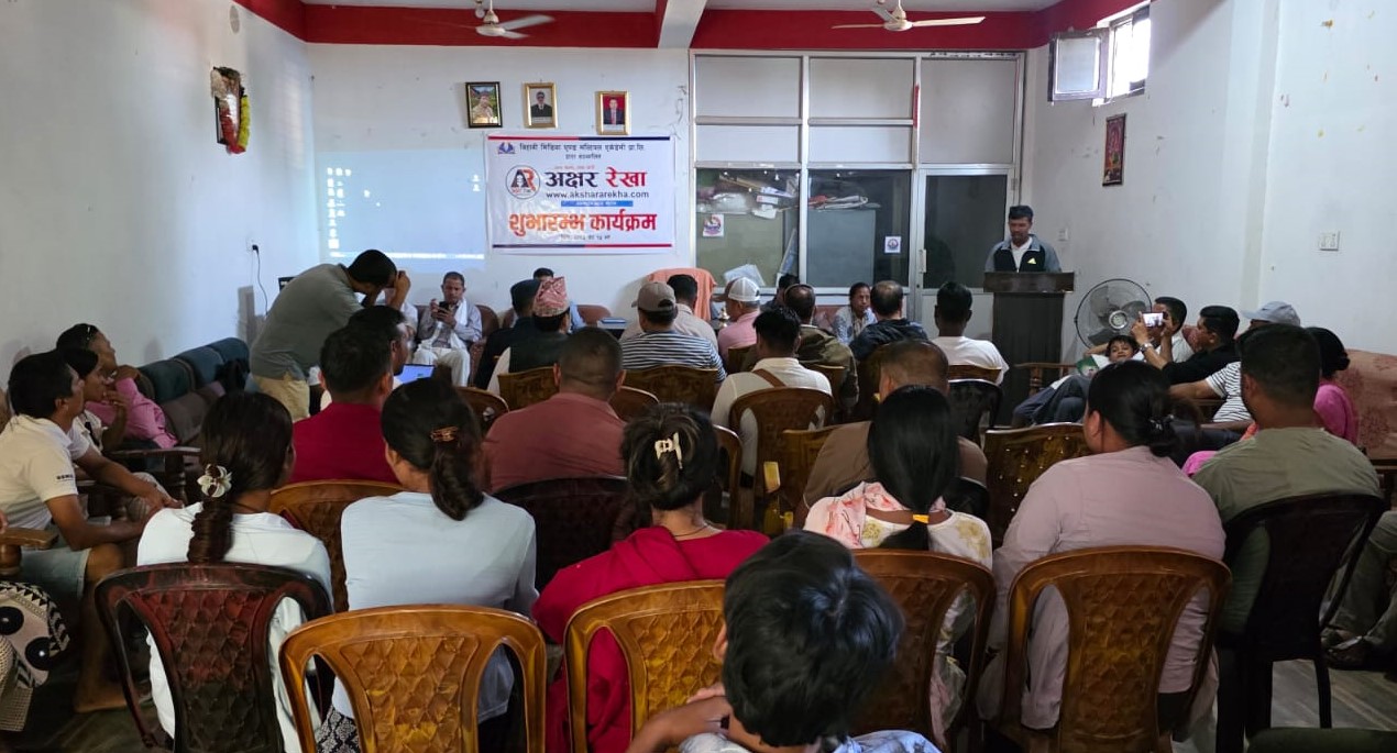 अक्षररेखा डटकमको औपचारिक शुभारम्भ