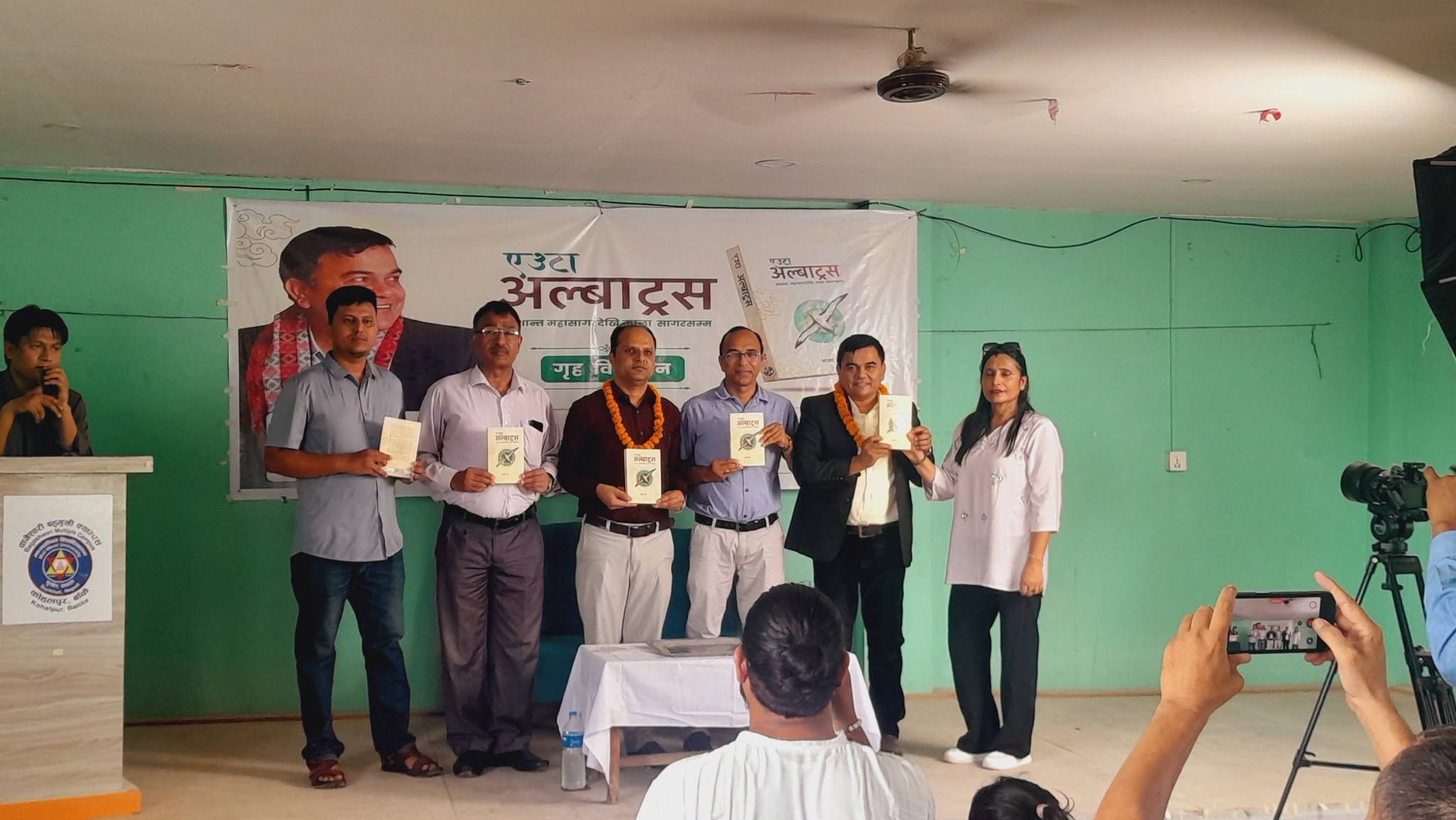 सागर गैरेको ‘एउटा अल्बाट्रस…’ कोहलपुरमा गृह विमोचन