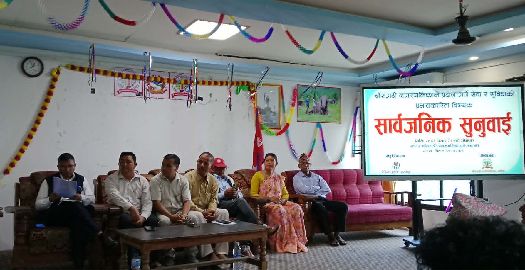 बाँसगढी नगरपालिकाको चालू आवको अन्तिम सार्वजनिक सुनुवाइ सम्पन्न